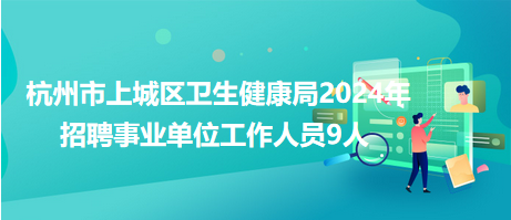 麻山区卫生健康局招聘启事及最新信息概览