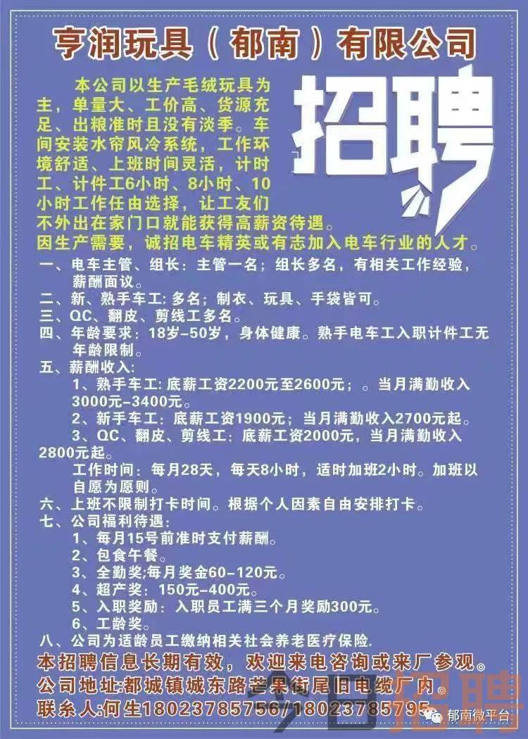 南雄最新招聘信息全面汇总