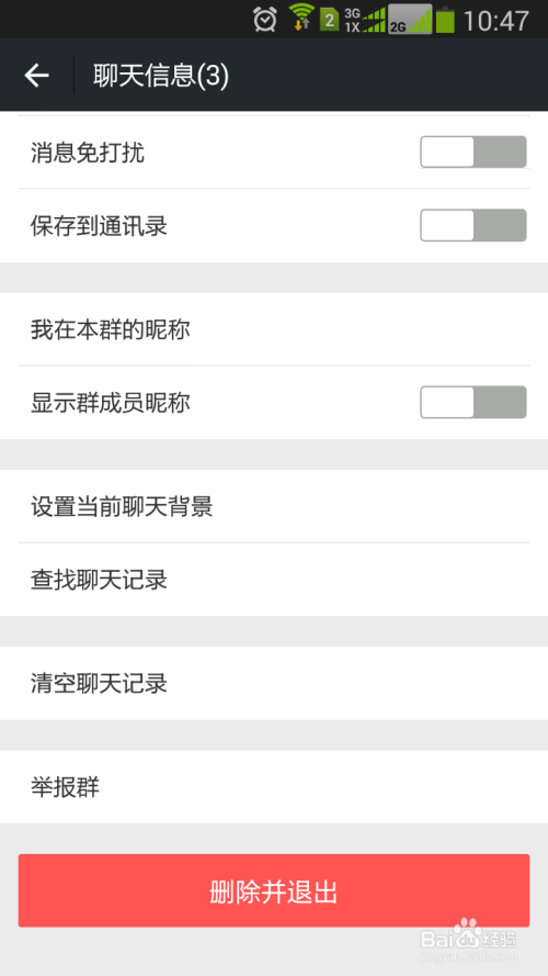 微信建群新探索，社交新领域的无限可能