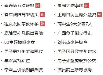 最新新闻速递，掌握时代脉搏，洞悉世界动态