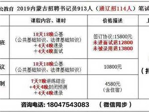 扎鲁特旗最新招聘信息全面汇总