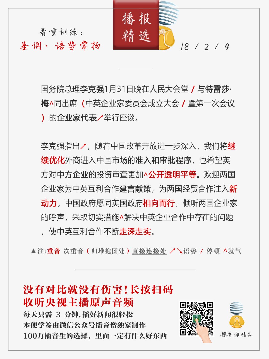 全球科技巨头动态与全球政治经济趋势分析最新报道