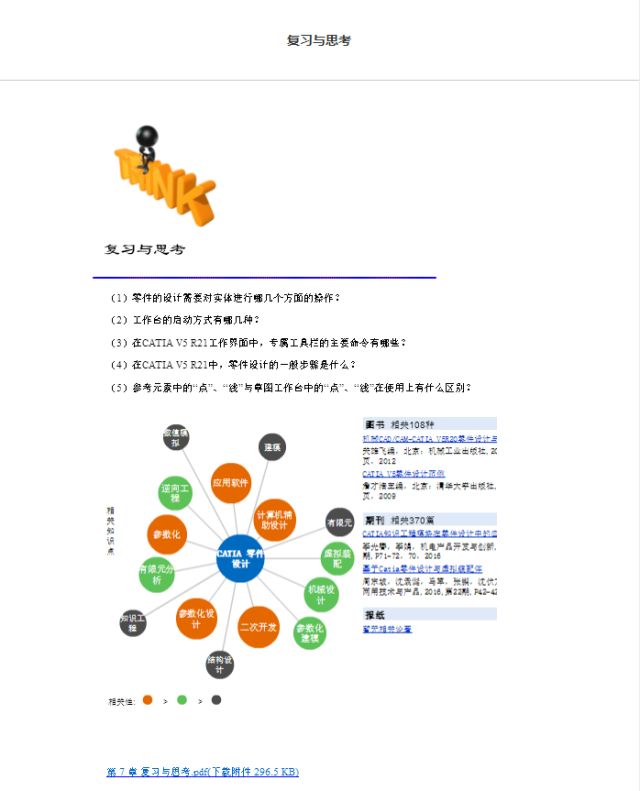 龙门最快最精准免费资料,实践策略实施解析_限量版96.437