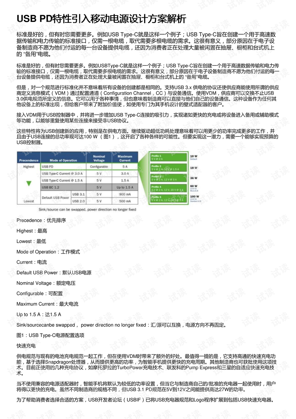 马会传真-澳门,迅捷解答方案设计_视频版62.898