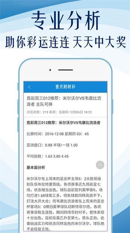 澳精准免费资大全49码精准资料,准确资料解释落实_Android256.183