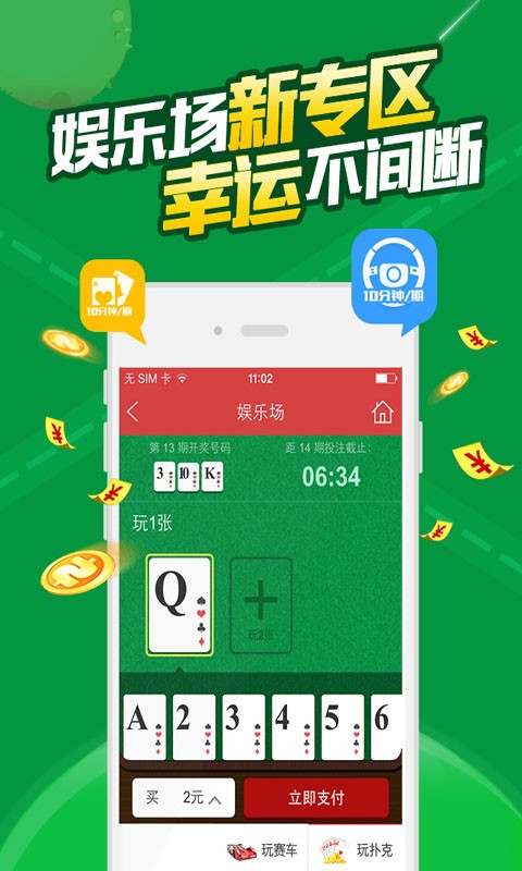 澳门王中王100%期期中,实时解析说明_Plus63.309