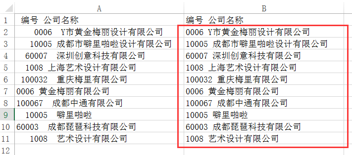 遗失那温柔 第2页