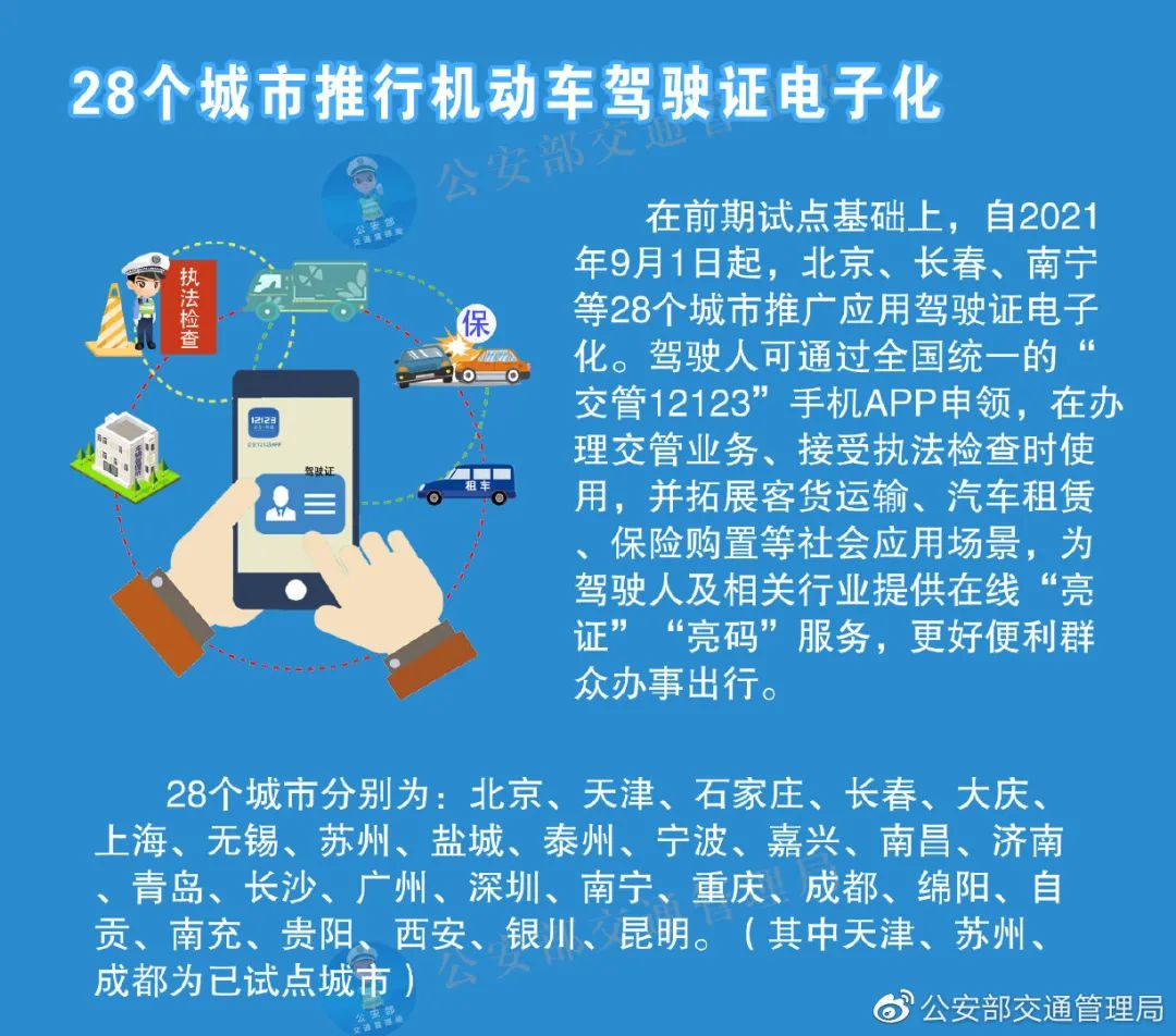 澳门天天彩资料正版免费特色快8,互动性执行策略评估_标准版90.65.32