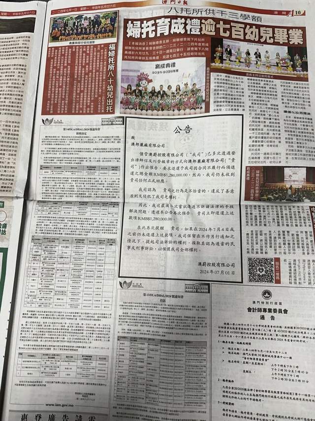 澳门2024正版资料马会传真,实地评估解析说明_桌面款91.450