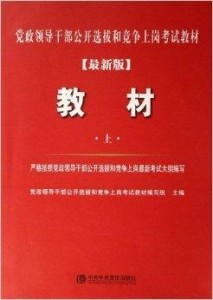 最新党政图书，塑造未来领导力，引领新时代前行之路