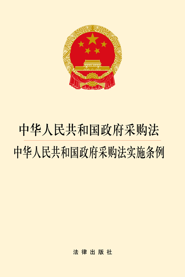 政府采购法最新解读，迈向透明公正的未来之路