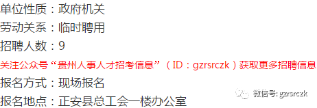 正安最新招聘动态与职业发展机遇概览