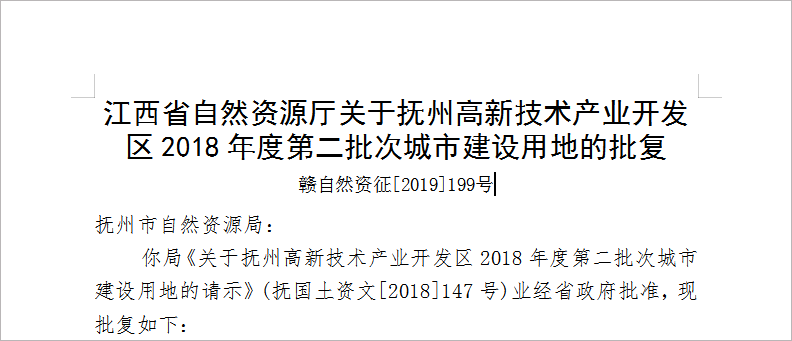 平舆最新征地信息全面解析