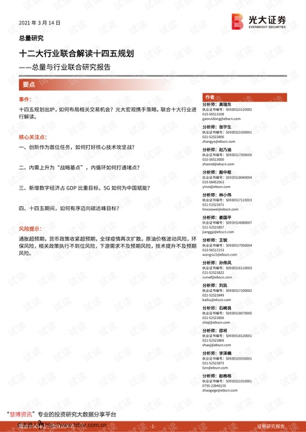 澳门正版资料全年免费公开精准资料一,广泛的解释落实支持计划_豪华版180.300