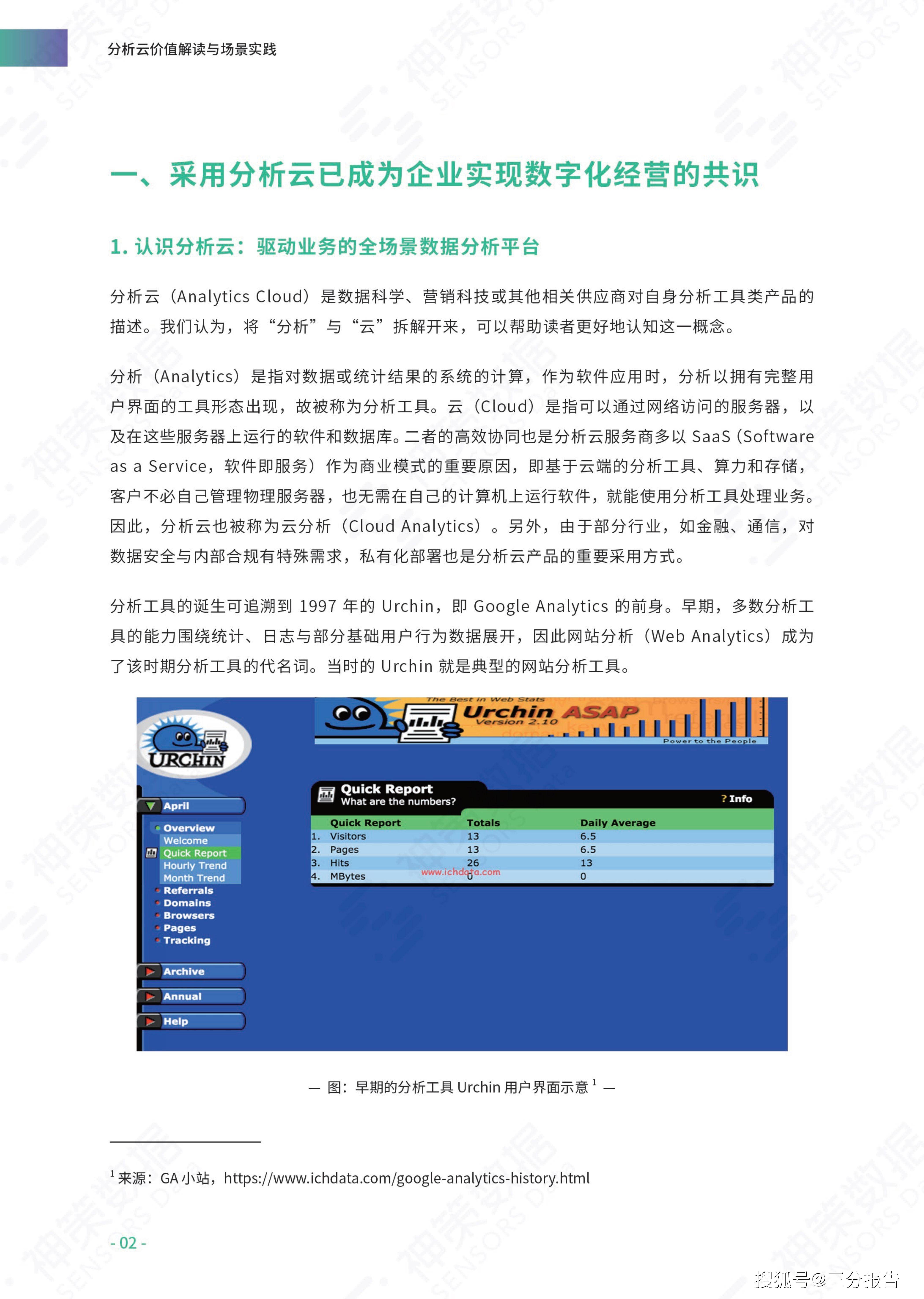 澳门最精准免费资料大全,实践分析解释定义_界面版72.423