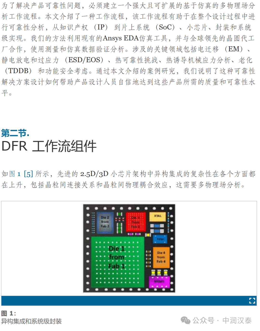 琼梦 第2页