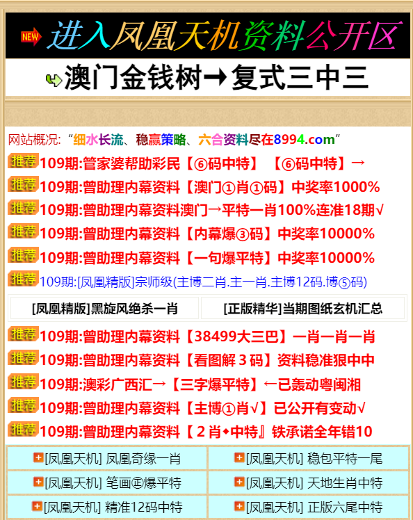 澳门天澳门凤凰天机网,涵盖了广泛的解释落实方法_Max28.371