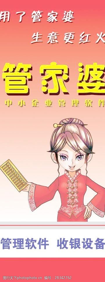 新澳门管家婆一句,绝对经典解释落实_SE版26.503