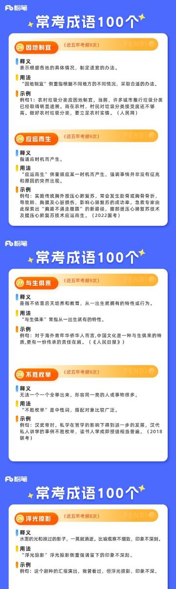 最准一肖一码100%今晚,确保成语解释落实的问题_Android256.183