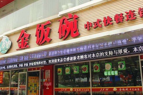 最新快餐店加盟，热门创业之路的开启选择