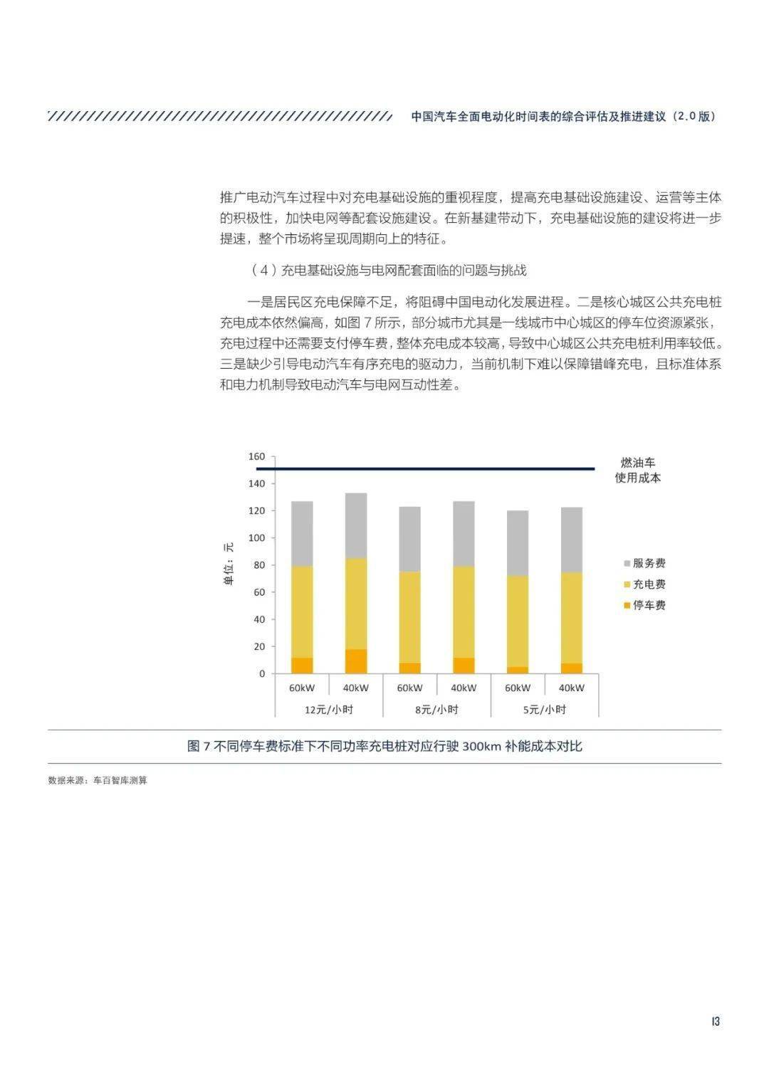 澳门4949最快开奖结果,结构化评估推进_粉丝款21.189