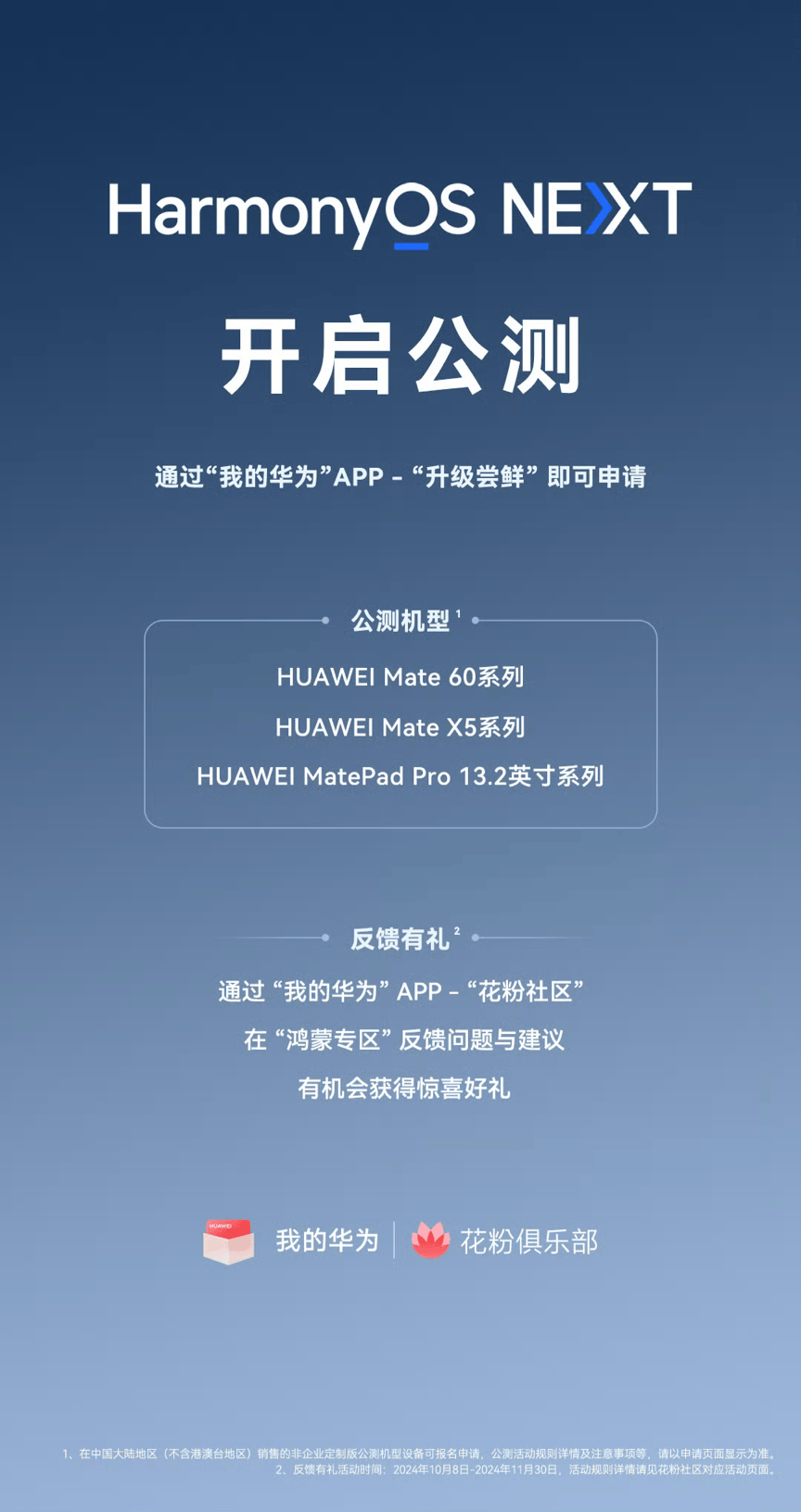 新奥门资料精准网站,高速响应计划实施_Harmony款18.746