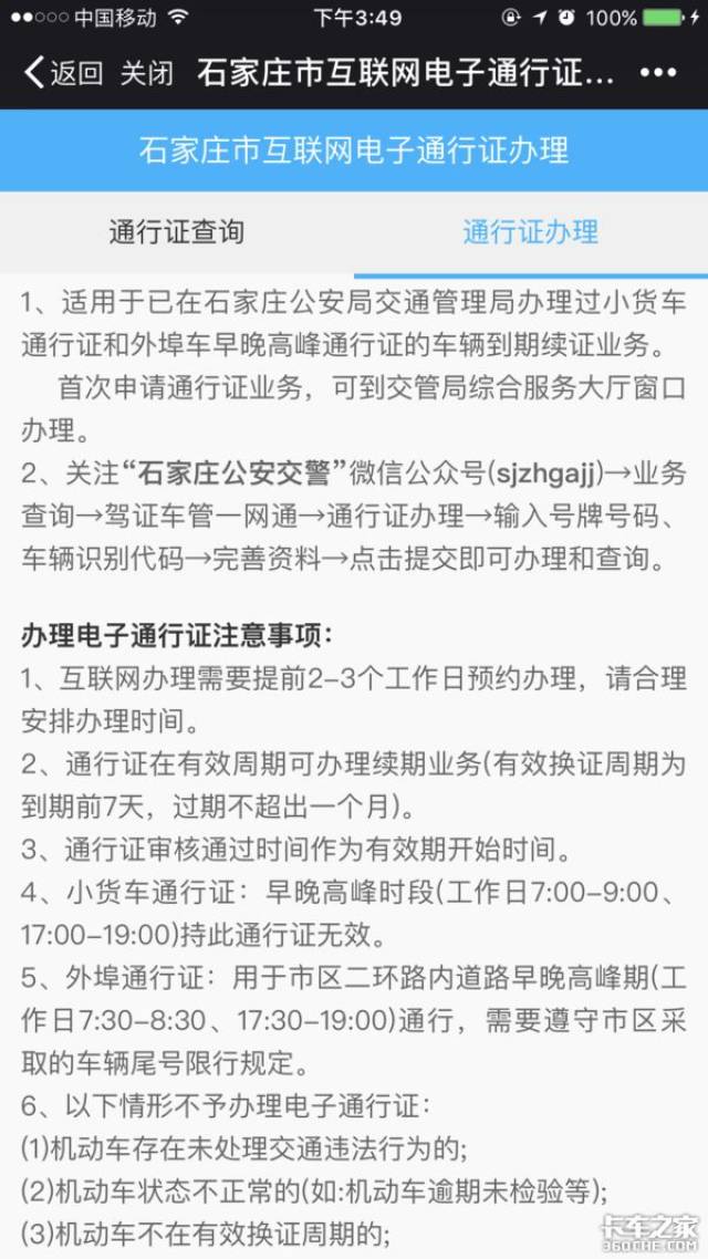 广东二八站资料,全局性策略实施协调_精简版105.220