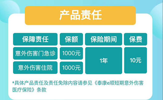 泰康最新产品引领健康产业革新篇章