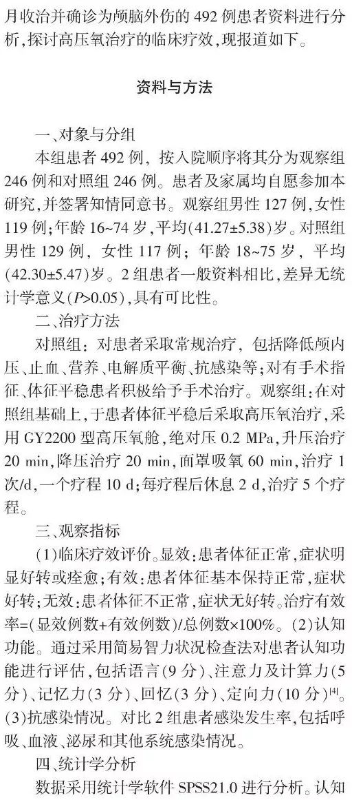 二四六香港期期中准,广泛的解释落实方法分析_精英版201.123