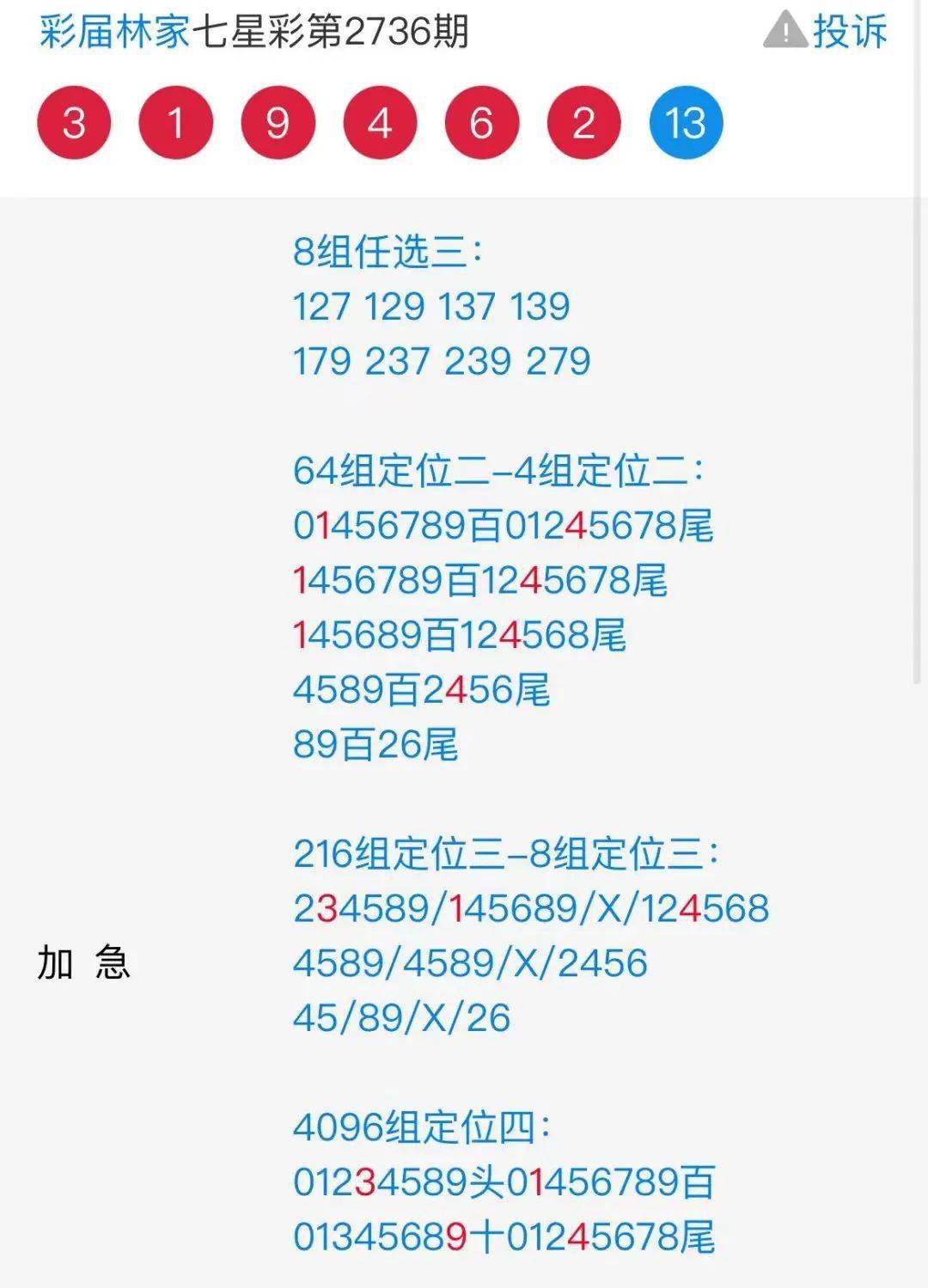 二四六天好彩944cc246天好资料,创新性执行计划_顶级款52.870