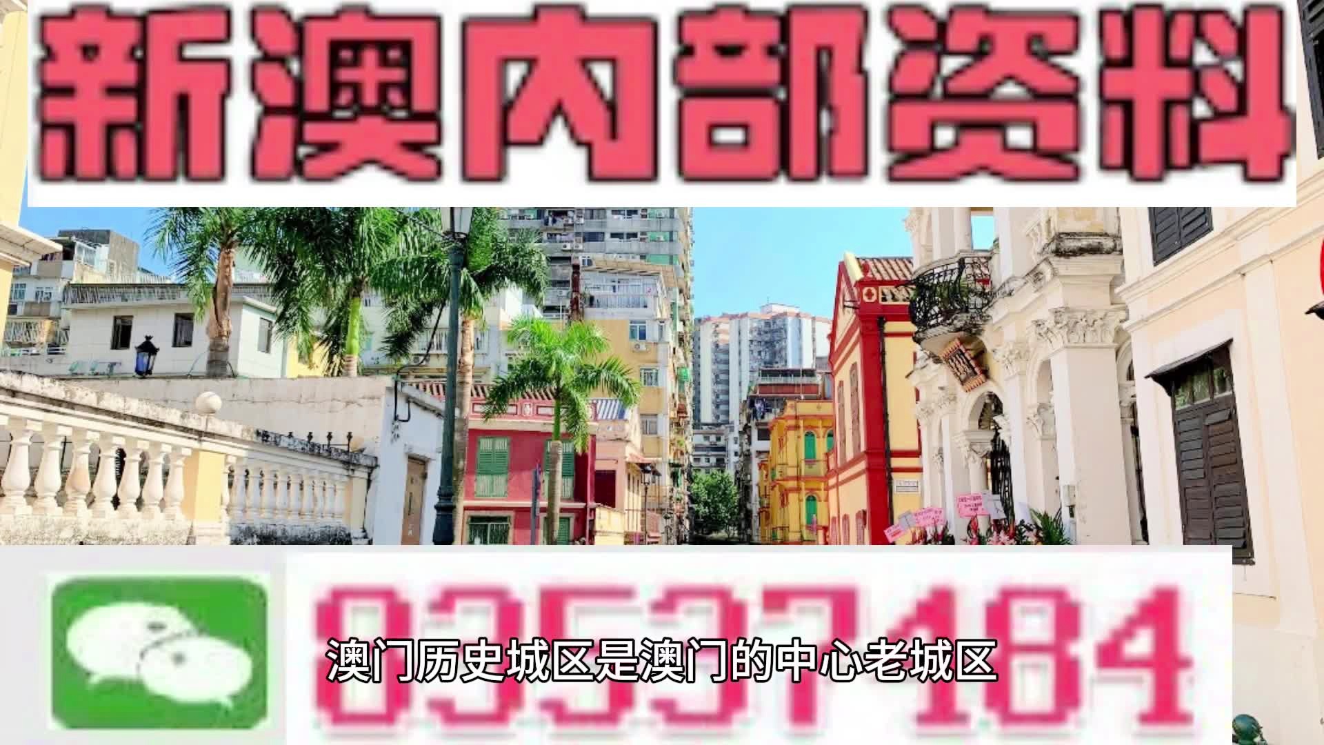 新澳门内部资料精准大全百晓生,数据解析导向策略_旗舰版17.769