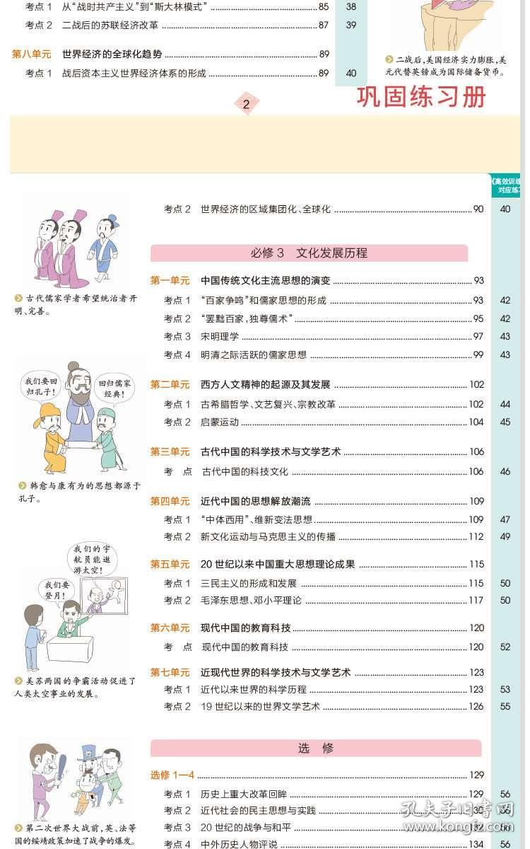 2024新澳门历史开奖记录,高效实施设计策略_进阶版35.168