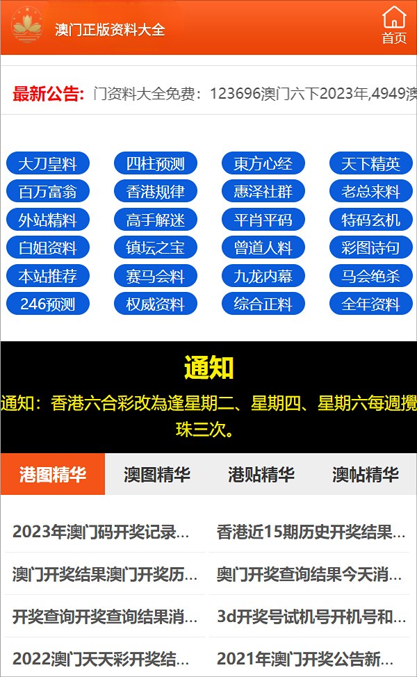 2024澳门正版资料免费公开,涵盖了广泛的解释落实方法_黄金版3.236