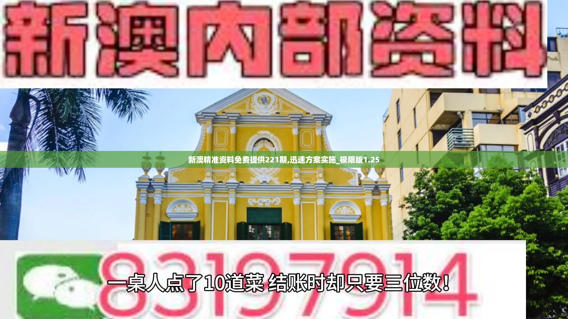 新澳今天最新免费资料,迅捷解答方案设计_DP11.160