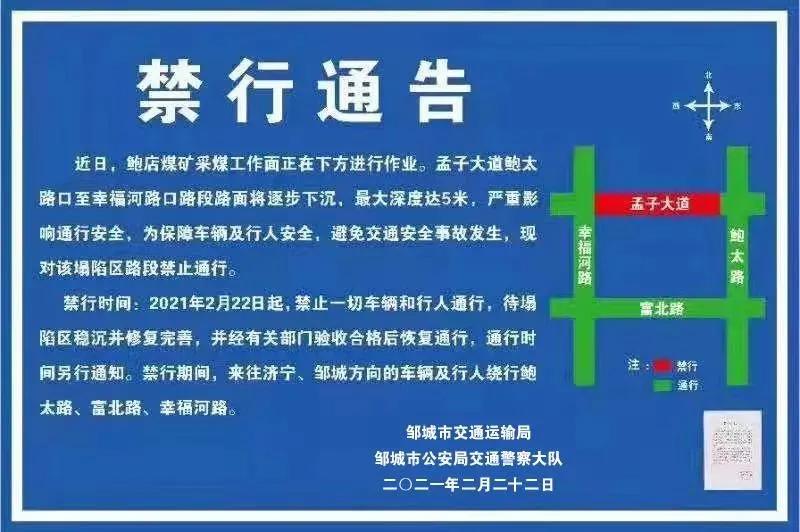 济宁煤矿最新招聘信息概览与求职指南