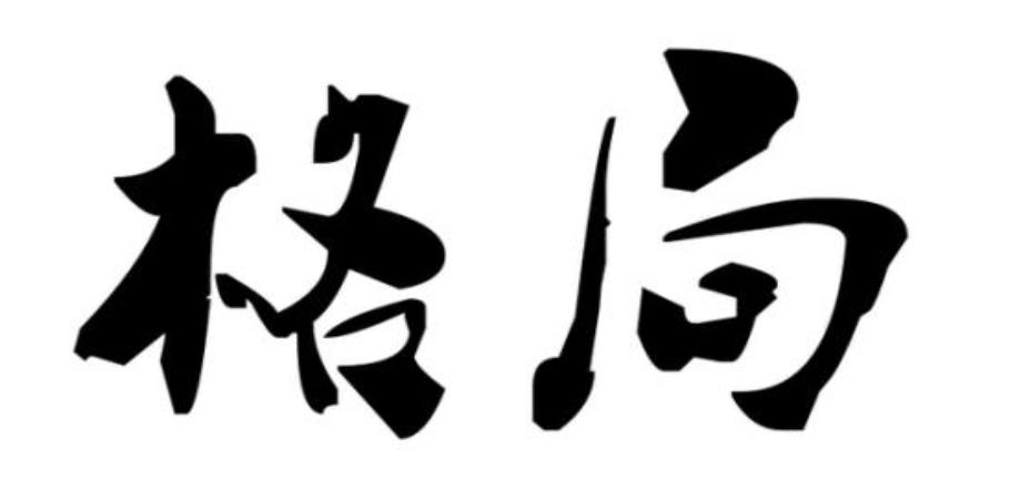 今日黄金走势最新分析概览