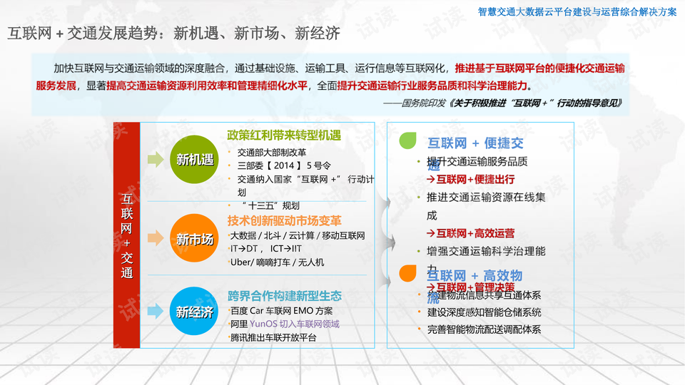 新澳天天开奖资料大全最新54期开奖结果,深层数据执行设计_尊贵版89.23