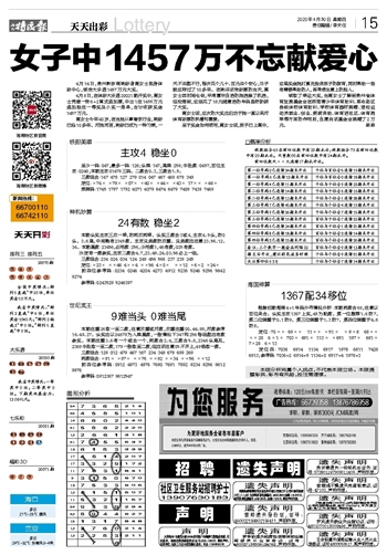 澳门天天开彩期期精准,科学研究解释定义_3K32.318