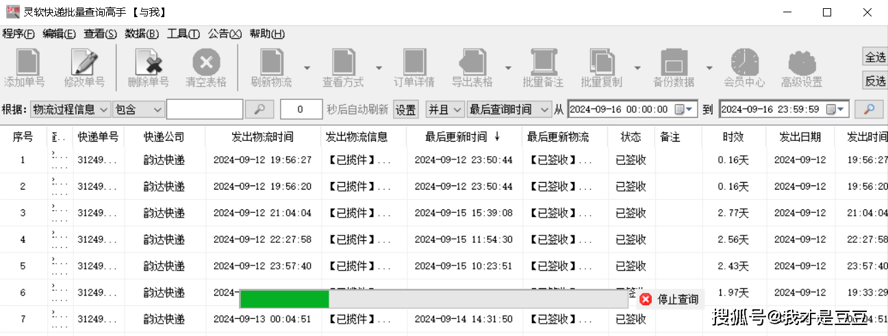 新澳开奖历史记录查询,高速响应方案规划_工具版37.15