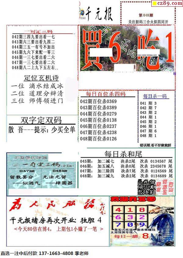 布衣天下123456今天版精华布衣图,试机号码,正确解答落实_win305.210