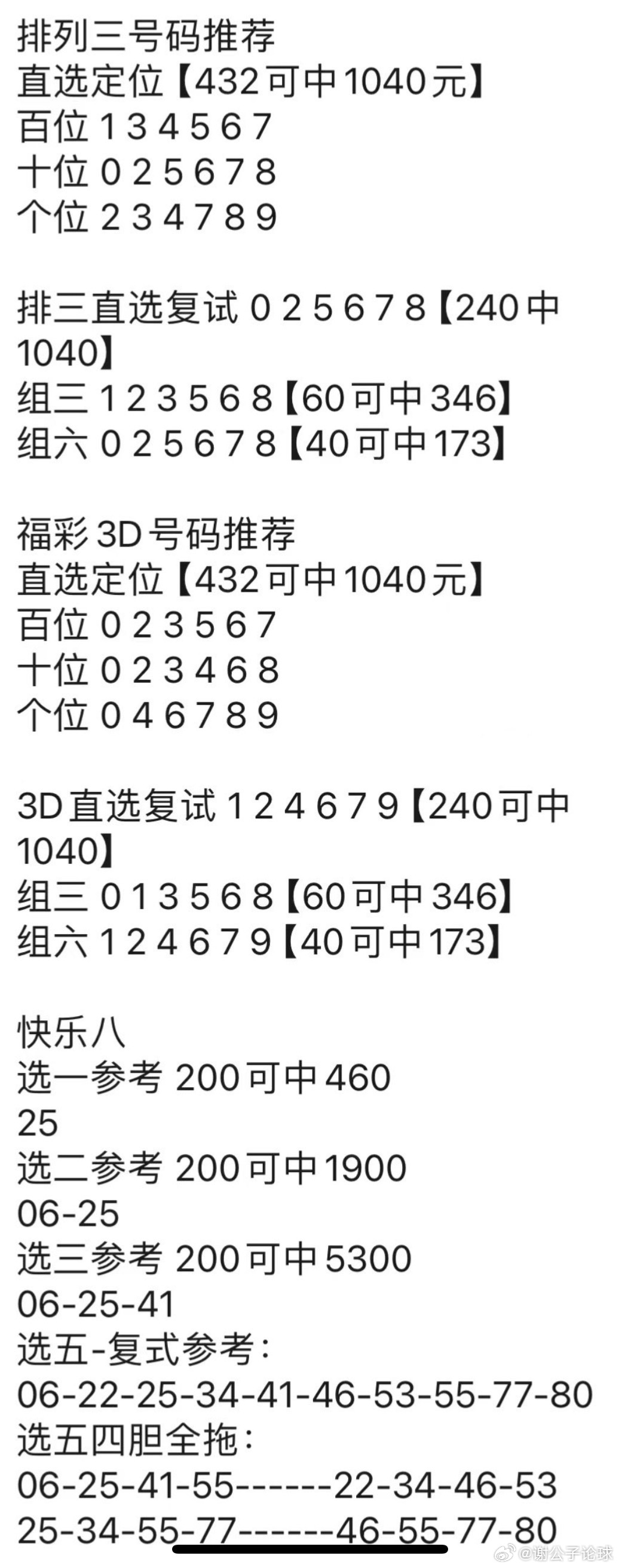 澳门管家婆100%精准,迅捷解答策略解析_CT57.534