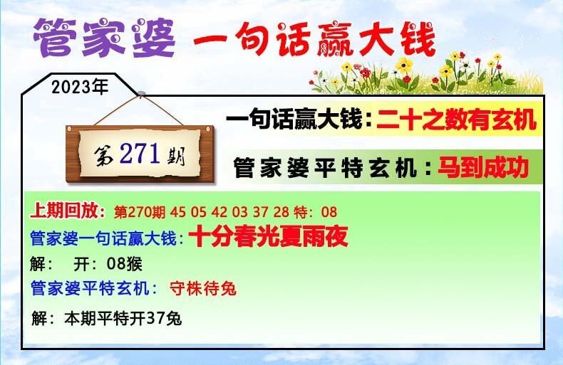 22023管家婆一肖中特,确保成语解释落实的问题_冒险版38.981