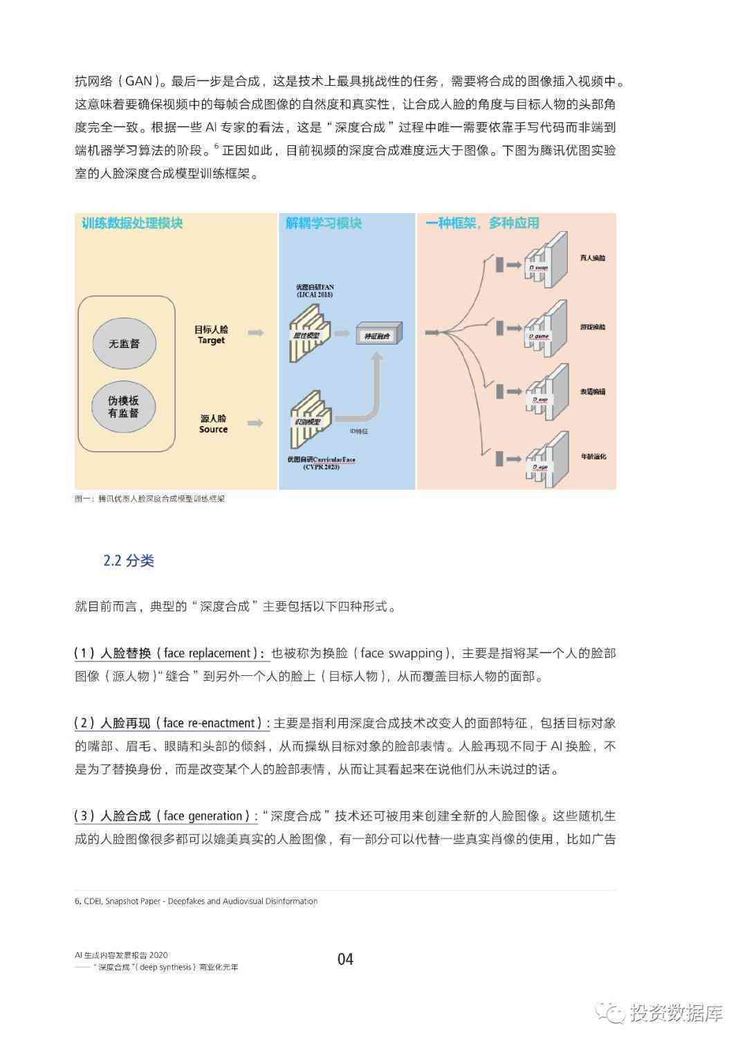 新澳内部高级资料,精确数据解释定义_Harmony96.388