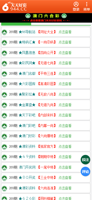 二四六天天彩资料免费大全24,正确解答落实_精简版105.220