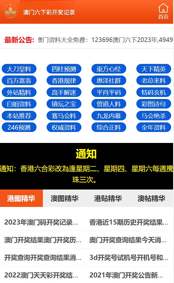 2024新澳门马会传真成语平特,数据资料解释落实_win305.210