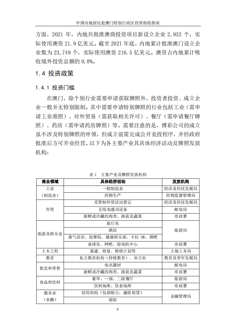 新奥门正版资料与内部资料,经济性执行方案剖析_3DM7.239