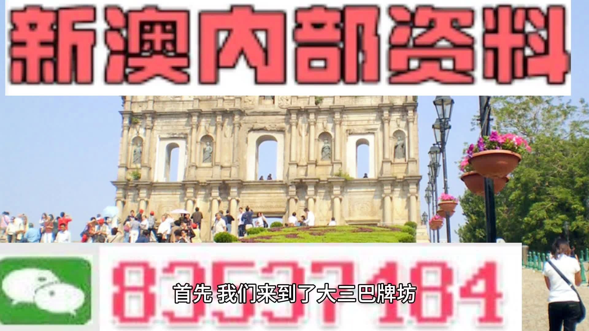 2024澳门最精准资料免费,衡量解答解释落实_投资版44.605