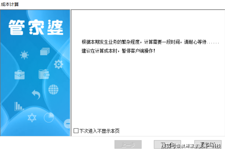 管家婆一肖一码100%准确一,专业解答解释定义_入门版90.659