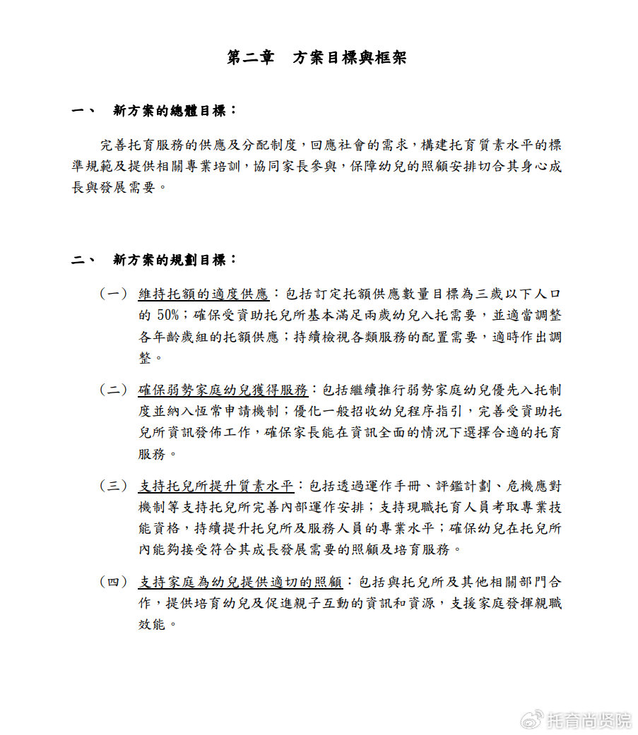 2024年新澳门全年资料,资源实施策略_运动版19.139