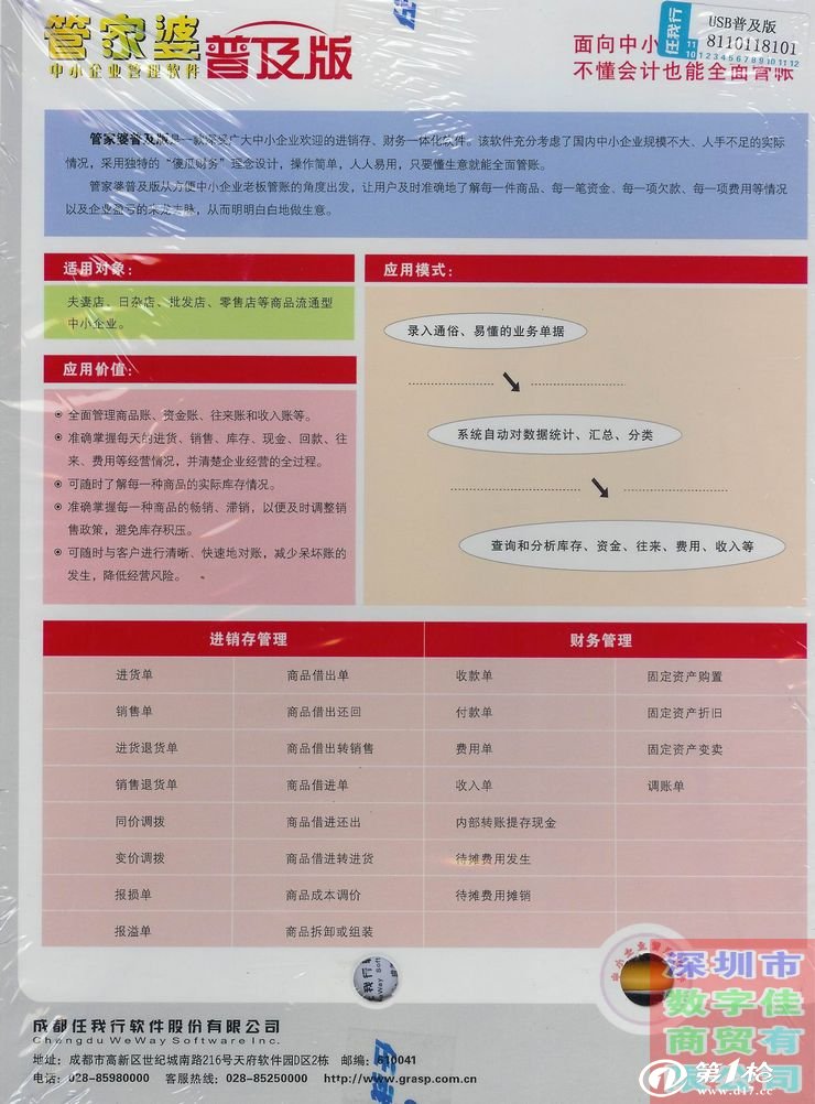 澳门管家婆100%精准,实际应用解析说明_冒险版61.714